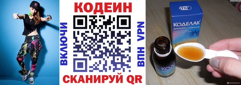 Кодеин напиток Lean (лин)  Петров Вал 