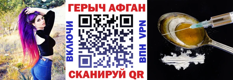 Героин Heroin  что такое наркотик  shop клад  Петров Вал 