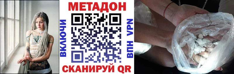 МЕТАДОН кристалл Петров Вал